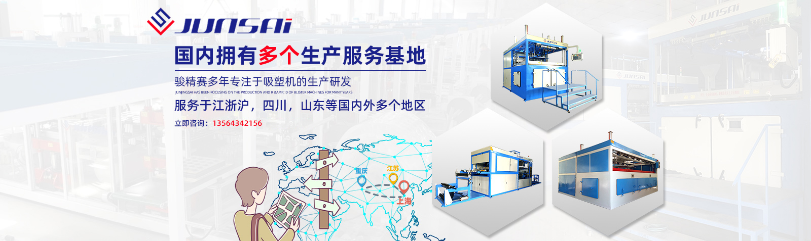 首頁(yè)幻燈大圖四-高頻機(jī)械，高周波